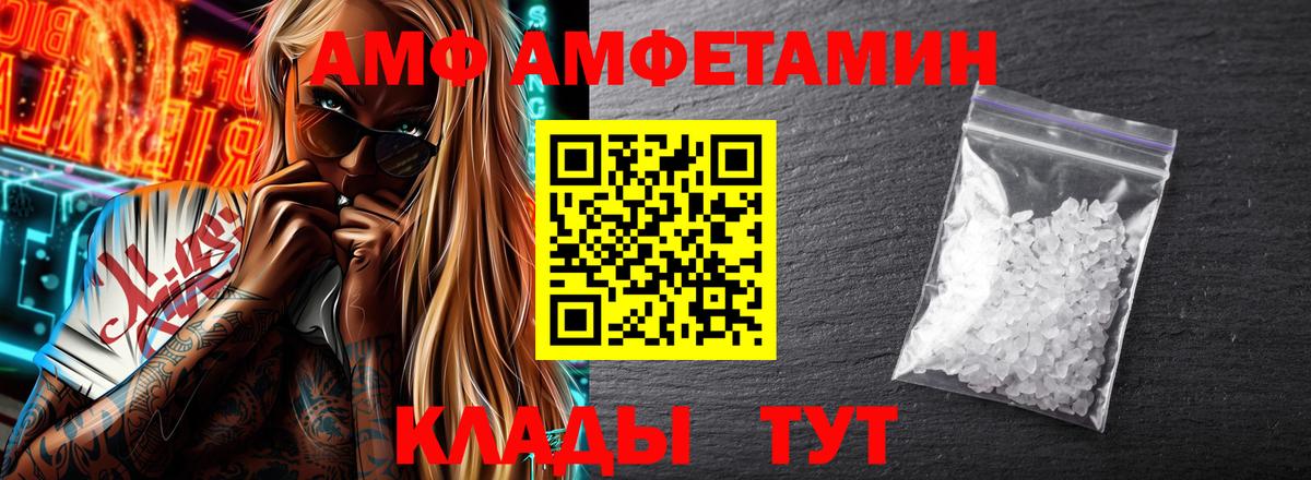 Амфетамин  Вход с VPN  Курчалой  АМФ Premium 