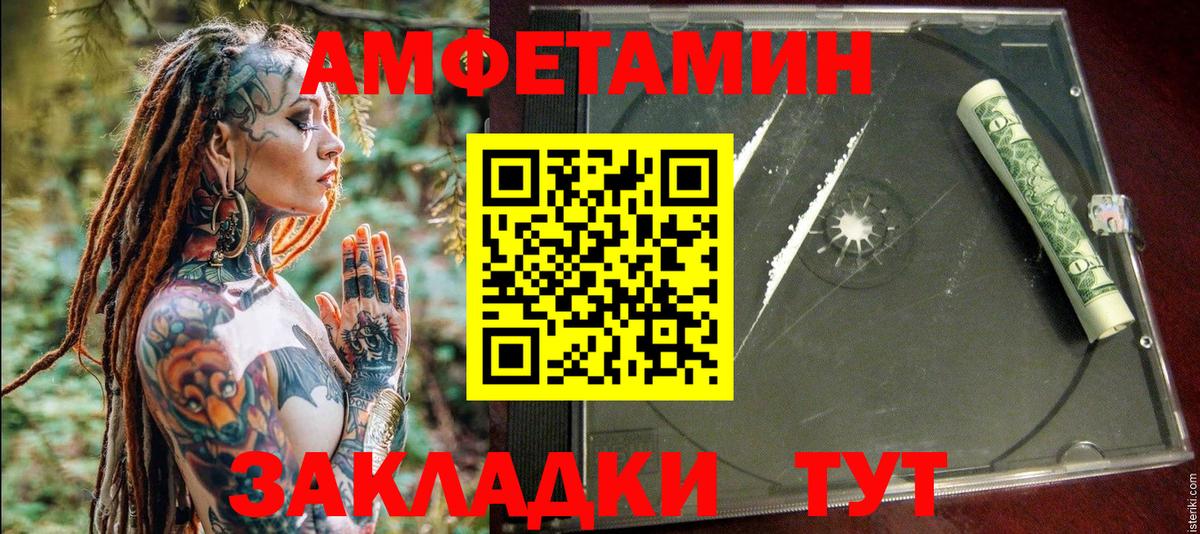 Амфетамин 98% Курчалой