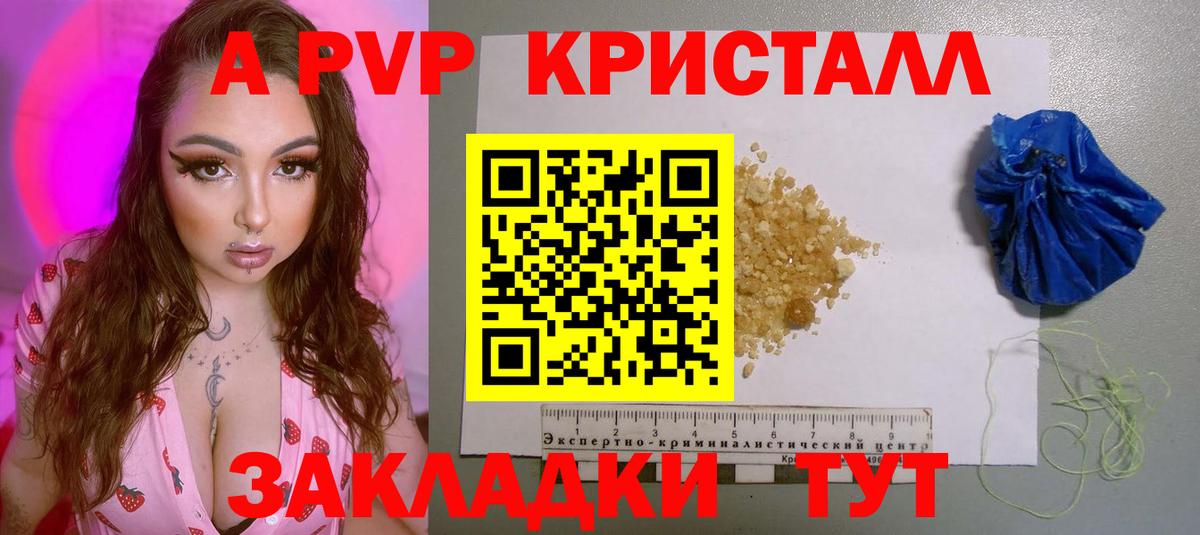 A PVP крисы CK Курчалой