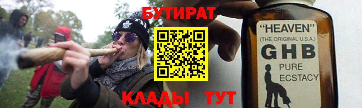Бутират Butirat  Вход с VPN  Курчалой 