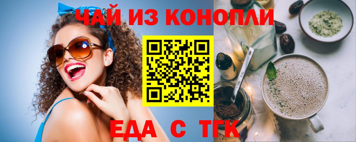 Курчалой  Еда ТГК конопля  Вход с VPN 