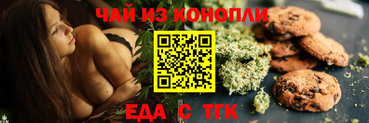 Печенье с ТГК марихуана Курчалой