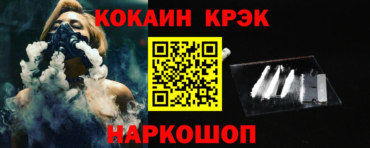 Кокаин  где купить наркоту  Вход с VPN  Курчалой  COCAIN Перу  Cocaine Боливия 