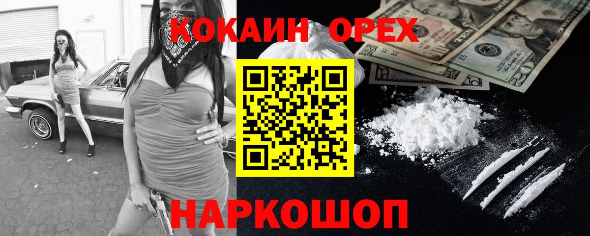 КОКАИН VHQ Курчалой