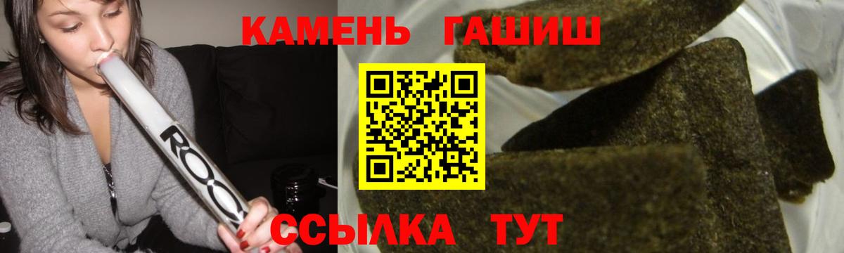 ГАШИШ гашик  ГАШ AMNESIA HAZE  наркотики  Курчалой  Вход с VPN 