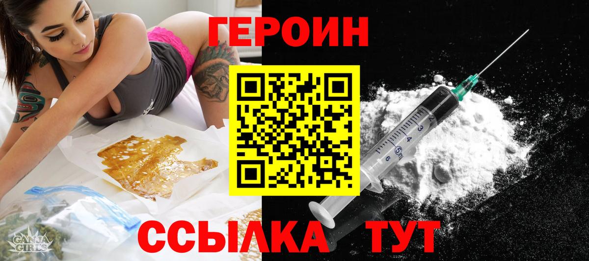 ГЕРОИН герыч Курчалой