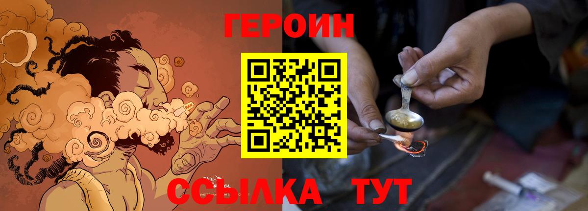 Героин гречка  Вход с VPN  Курчалой 