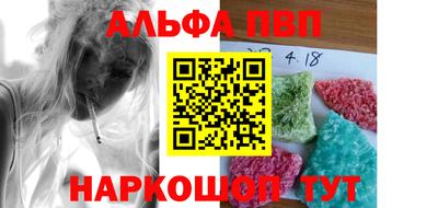 альфа пвп Камышлов