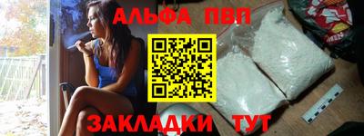 альфа пвп Камышлов