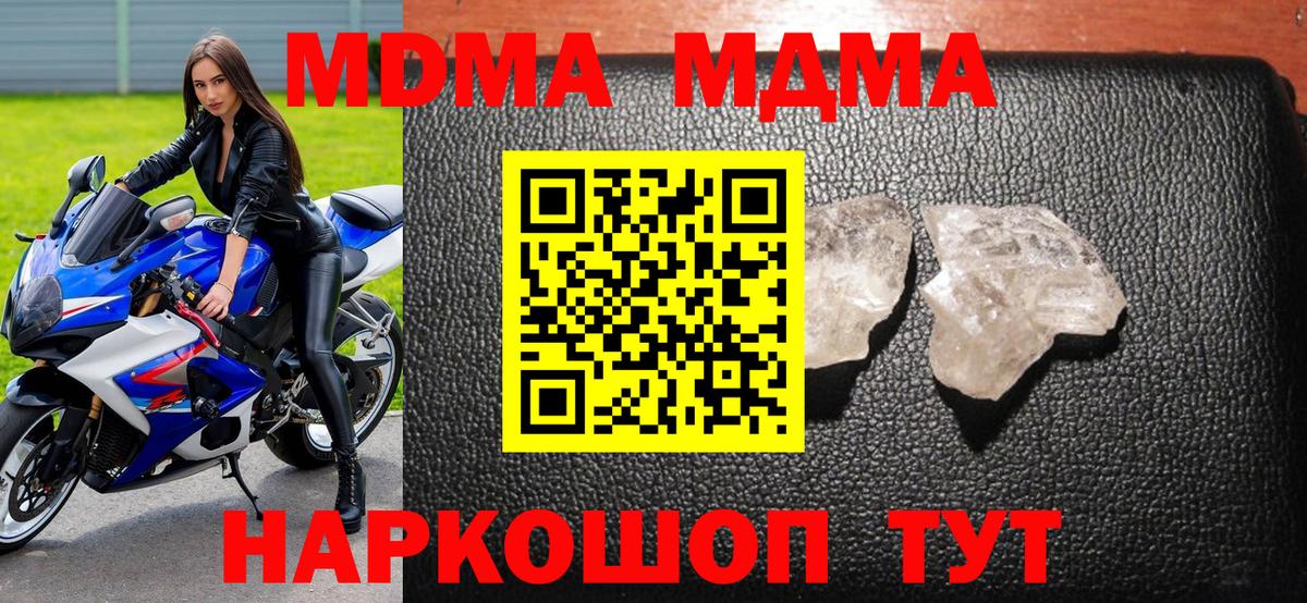 Курчалой  МДМА кристаллы  Вход с VPN 