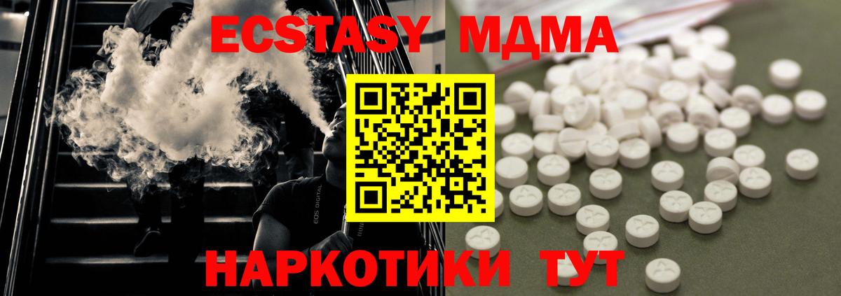 MDMA VHQ Курчалой