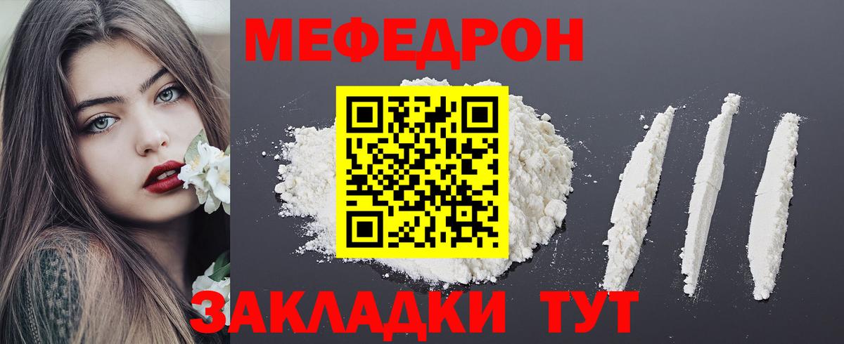 МЕФ мука  Меф мяу мяу  МЕФ  наркошоп  Меф  Курчалой  Вход с VPN 