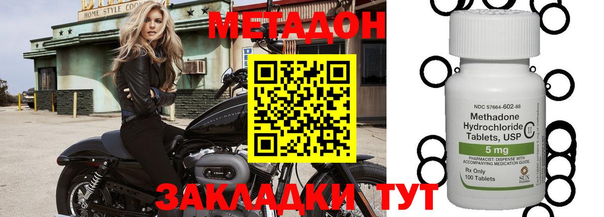 МЕТАДОН мёд  МЕТАДОН methadone  Курчалой  Вход с VPN 
