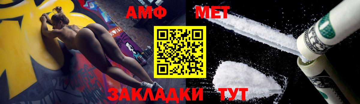 МЕТАМФЕТАМИН винт Курчалой