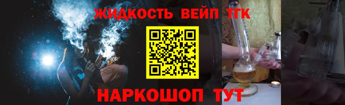 Курчалой  Дистиллят ТГК вейп с тгк  Вход с VPN  ТГК вейп 